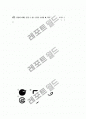 [과외]중학 가정 2-02 상품 구매에 필요한 소비자의 정보 01 14페이지