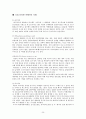 인터넷 여행사의 전망과 과제 3페이지