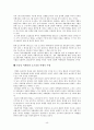 인터넷 여행사의 전망과 과제 4페이지