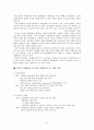인터넷 여행사의 전망과 과제 5페이지