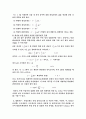 [일반물리학실험]관성모멘트 측정 실험 예비 결과 레포트 2페이지