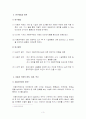 자동차극장의 현황과 과제 3페이지