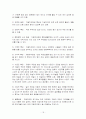 자동차극장의 현황과 과제 18페이지