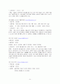 자동차극장의 현황과 과제 34페이지