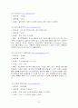 자동차극장의 현황과 과제 35페이지