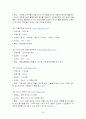 자동차극장의 현황과 과제 36페이지