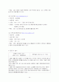 자동차극장의 현황과 과제 38페이지