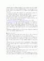 자동차극장의 현황과 과제 39페이지