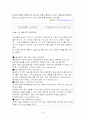 자동차극장의 현황과 과제 42페이지