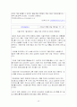 자동차극장의 현황과 과제 43페이지