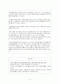 자동차극장의 현황과 과제 44페이지