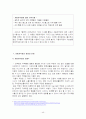 자동차극장의 현황과 과제 45페이지