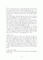 자동차극장의 현황과 과제 48페이지