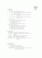 [과외]중학 기술 2-02 제품 만들기 01 핵심내용 2페이지