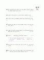 [과외]중학 기술 2-03 기계의 이용 03 주관식 3페이지