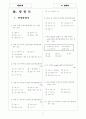 [과외]중학 수학 2-03 방정식 01 1페이지