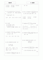[과외]중학 수학 2-03 방정식 02 4페이지