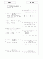 [과외]중학 수학 2-03 방정식 07 4페이지