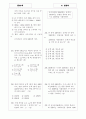 [과외]중학 수학 2-03 방정식 08 2페이지