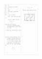 [과외]중학 수학 2-03 방정식 09 10페이지