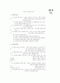 [과외]중학 가정 2-03 소비자의 권리와 책임 01 2페이지
