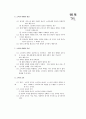 [과외]중학 가정 2-03 소비자의 권리와 책임 01 5페이지