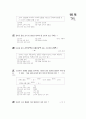 [과외]중학 가정 2-03 소비자의 권리와 책임 01 10페이지