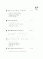 [과외]중학 가정 2-03 소비자의 권리와 책임 01 15페이지