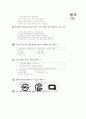 [과외]중학 가정 2-04 단원별 예상 모의고사 01 3페이지