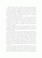 아침의 사상 / 웅녀신화 다시읽기 비교레포트 1페이지