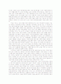 아침의 사상 / 웅녀신화 다시읽기 비교레포트 2페이지