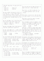 [과외]중학 수학 2-04 부등식 06 4페이지