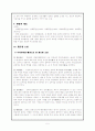 고전소설 분석 5페이지