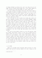 불교와 그리스도교의 수도생활 3페이지