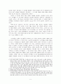 불교와 그리스도교의 수도생활 5페이지