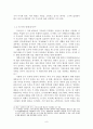 불교와 그리스도교의 수도생활 8페이지