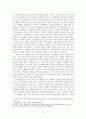 불교와 그리스도교의 수도생활 11페이지