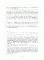불교와 그리스도교의 수도생활 13페이지