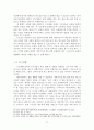 불교와 그리스도교의 수도생활 17페이지