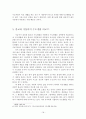 불교와 그리스도교의 수도생활 18페이지