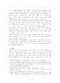 불교와 그리스도교의 지옥 비교 7페이지