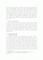 불교와 그리스도교의 지옥 비교 9페이지