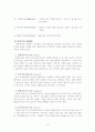 불교와 그리스도교의 지옥 비교 16페이지