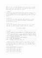 교회행정과 교회성장의 상관관계 8페이지