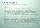 해외시장조사(체코-중고차시장) 3페이지