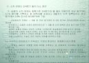 해외시장조사(체코-중고차시장) 6페이지
