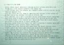 해외시장조사(체코-중고차시장) 21페이지