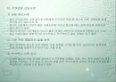 해외시장조사(체코-중고차시장) 26페이지