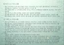 해외시장조사(체코-중고차시장) 28페이지