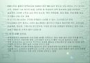 해외시장조사(체코-중고차시장) 31페이지
